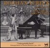 Rosalyn Tureck 로잘린 투렉이 연주하는 바흐 솔로 작품 1집 - 전주곡과 푸가 BWV866, 반음계적 환상곡과 푸가 BWV903 (Plays Bach: The Great Solo Works Vol.1)