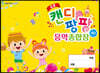 삼호음악종합장 4단