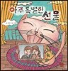 아주 특별한 선물