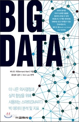 BIG DATA