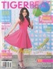 Tiger Beat (월간) : 2016년 04월