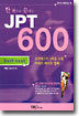 한 권으로 끝내는 JPT 600