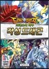 드래곤빌리지2 각성 드래곤