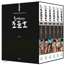 동네변호사 조들호 특별판 시즌1 1-6 세트