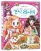 간식 레시피