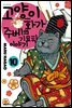 고양이화가 주베의 기묘한 이야기 10