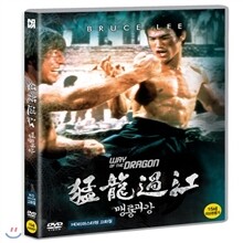 맹룡과강 HD리마스터링