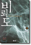 비뢰도 9