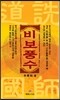 비보풍수