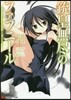 銃皇無盡のファフニ-ル  11 プリズマ