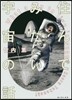 住んでみたい宇宙の話