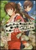 命がけのゲ-ムに卷きこまれたので嫌い 2