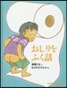 おしりをふく話