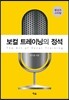 보컬 트레이닝의 정석