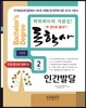 2016 독학사 가정학 2단계 인간발달
