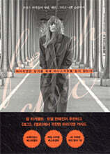 파리지엔은 남자를 위해 미니스커트를 입지 않는다