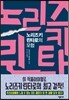 노리즈키 린타로의 모험
