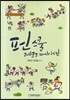 펀스쿨 레크리에이션