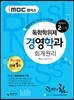 iMBC 캠퍼스 경영학과 2단계 회계원리