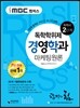 iMBC 캠퍼스 경영학과 2단계 마케팅원론