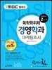 iMBC 캠퍼스 경영학과 2단계 마케팅조사