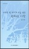 서리꽃 한 바지게 선물 받은 한라산 나목
