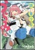 鐵拳少女うらみちゃん   1
