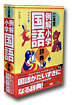 三省堂例解小學國語辭典 ワイド版 第2版