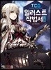 TCG 일러스트 작법서 기본편