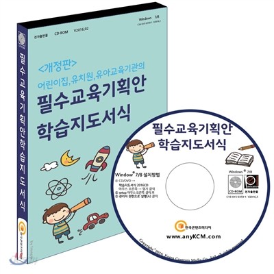 필수 교육기획안 및 학습지도 서식 모음집