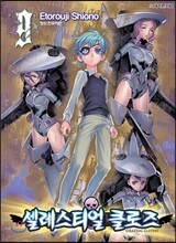 셀레스티얼 클로즈 9