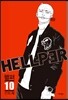 헬퍼 hellper 10