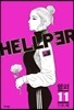 헬퍼 hellper 11