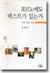포르노에도 텍스트가 있는가