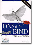 DNS와 BIND