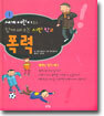 폭력