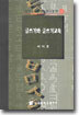글쓰기와 글쓰기교육
