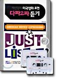 백선엽의 미국영화 표현 다짜고짜 듣기