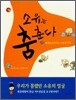 소유는 춤춘다