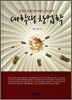 대학생 창업학