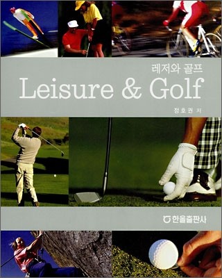 Leisure &amp; Golf