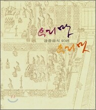 우리맛 우리멋