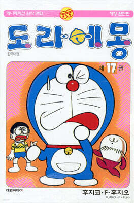 도라에몽 17