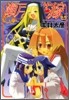 瀨戶の花嫁 12