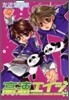 高速エイジ 3