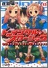 トゥインクル☆スタ-シップ(13)…そうだ。それでいい、それが正解だ