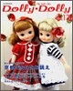 Dolly Dolly Vol.13