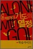 기도의 열정 학습가이드