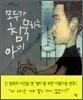 모두가 침묵하는 아이