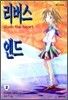 리버스 엔드 2